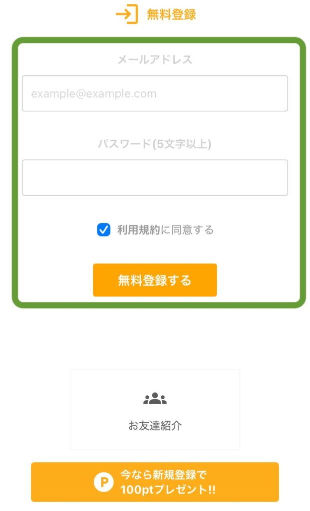 ブクスタ登録３