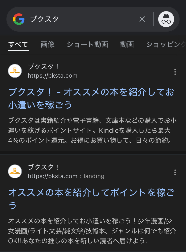 ブクスタ登録１