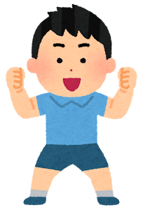 ガッツポーズを決めポーズにする